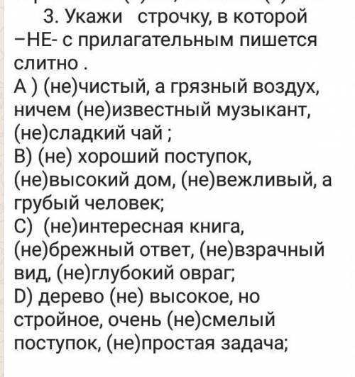 Укажите строчку в которой содержится