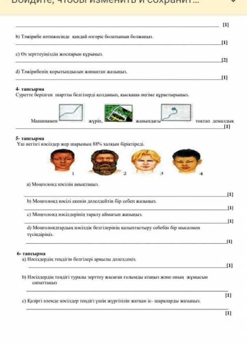 Комектесши Тжб комектесши комектесши отиниш ​