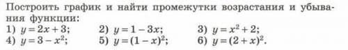 Необходимо до конца сегодняшнего решить данные задания класс) В первом рисунки все четные (степенные