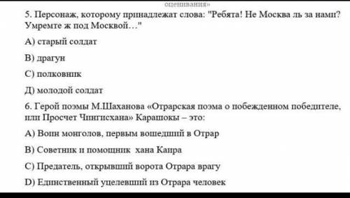 Памагите у меня сумативное оценивание
