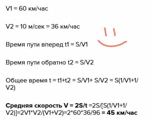 Из одного пункта в другой мотоциклист двигался со скорость 60м/с, обратный путь был им проделан со с