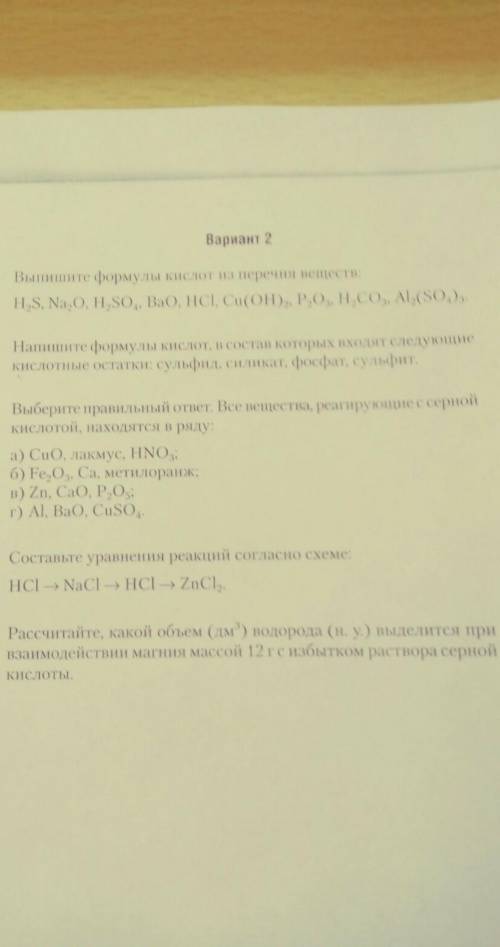 Решите все задания которые на скриншоте. Даю за него ​