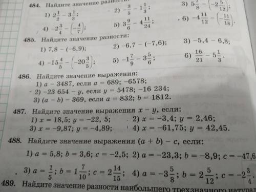 УМОЛЯЮ ПОМГИТЕ У МЕНЯ СОЧ УМОЛЯЮ НА ХАЛЯВЩИКОВ КИДАЮ ЖАЛОБУ ЗАДАНИЕ НОМЕР 485