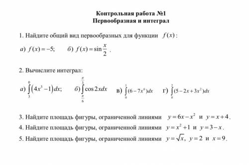 Найдите общий вид первообразных для функции f(x)