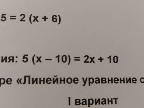 Надо найти корень уравнение