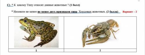 Задание 3. А) Установите соответствие между признаком организма и царством, к которому он относится: