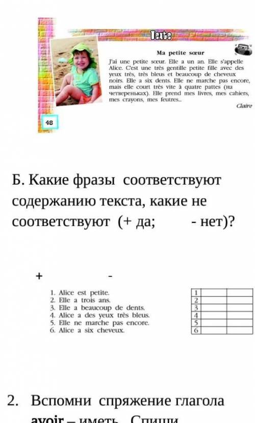 ответы на контрольную по французскому 5класс контрольная номер 1​