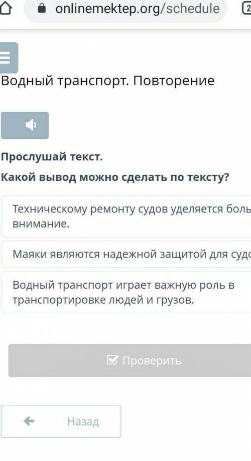 Какой вывод можно сделать по тексту 3.Техническому ремонту судов уделяется большое внимание.2.Маяки