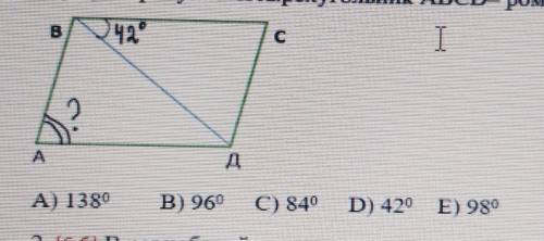 На рисунке четырехугольник абсд-ромб. найдите угол а​