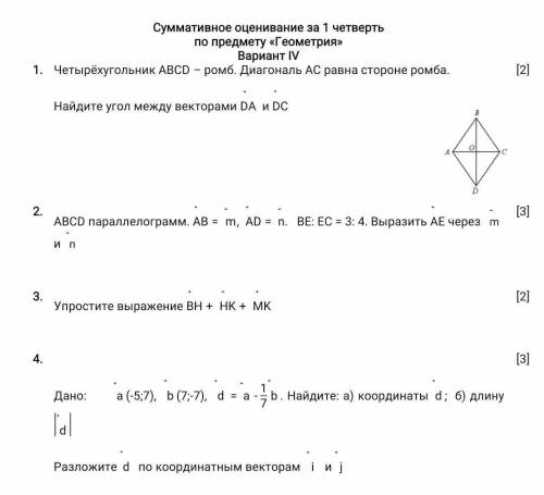 ABCD параллелограмм .АВ =m ,AD=n. BE:EC=3:4.Выразить АЕ через m и n