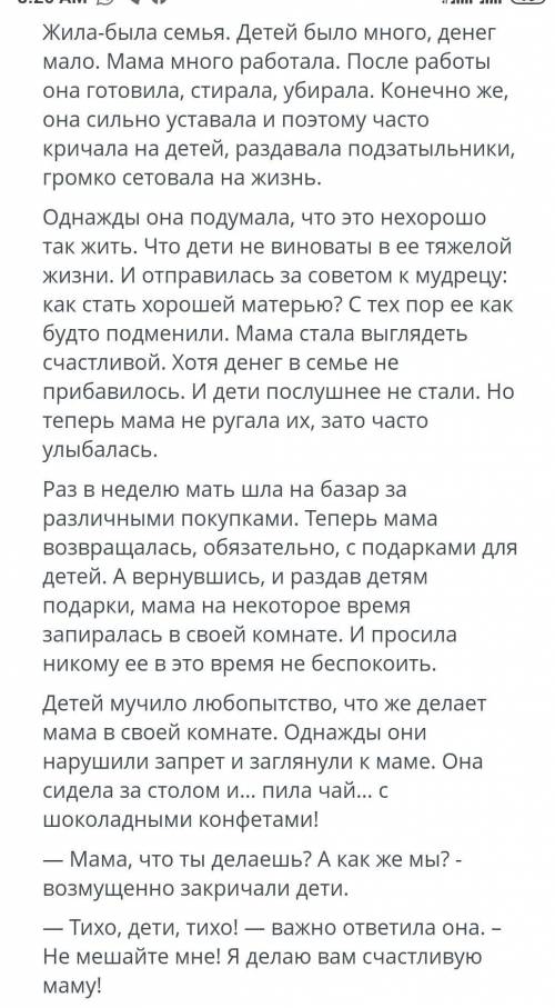 ) Прочитай внимательно текст. 2) Определи и запиши не менее 2 примеров открытой и не менее 2 примеро