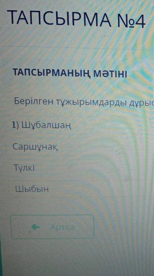 Түлкі омыртқалы ма омыртқасызба​