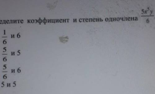 На фото все все попало в кадр у меня получилось кофицент 5и6 а степень шестая правильно? Есле нет по