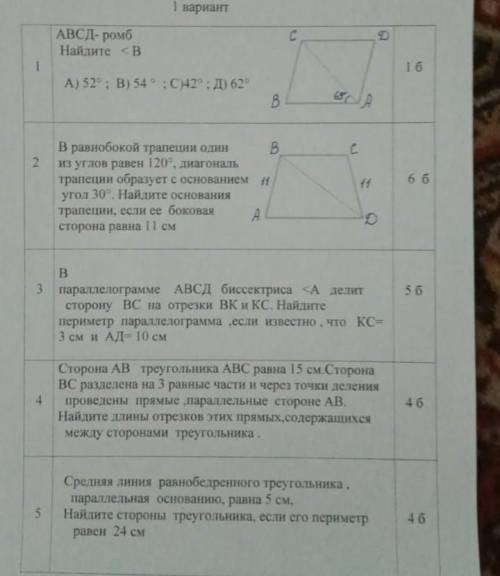 СОЧ геометрия, от Хотя-бы несколько заданий с чертежами