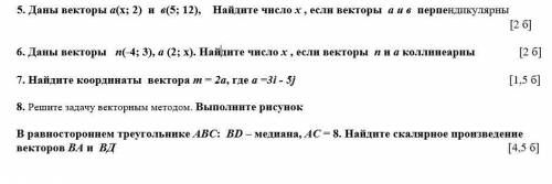 сделать соч по геометрии нужнО Заранее