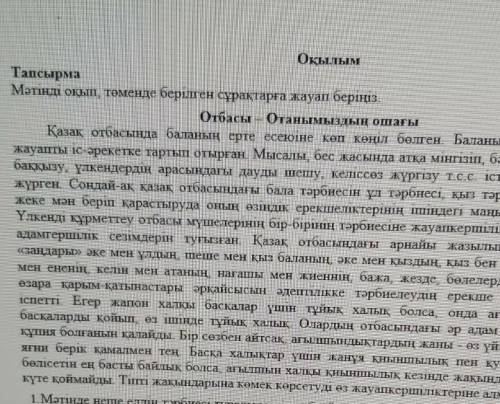 4.Мәтіңдегі негізгі және қосымша 3 ақпаратты ажыратыңызНегізгі ақпаратҚосымша ақпарат​