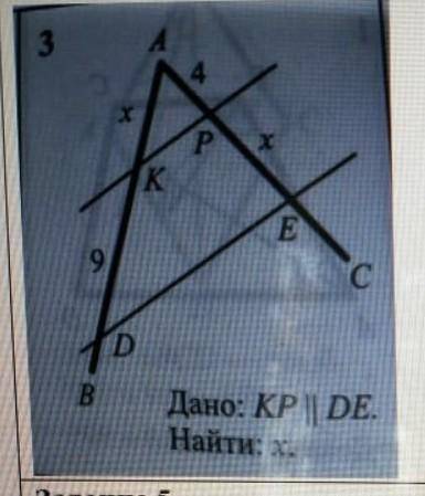 Дано: KP||DE Найти: х и быстро ​