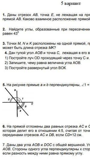 СОЧ по геометрии с 3 Тим заданием, ну и дальше если по возможности