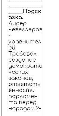 Нужно определить кто это, есть подсказка​