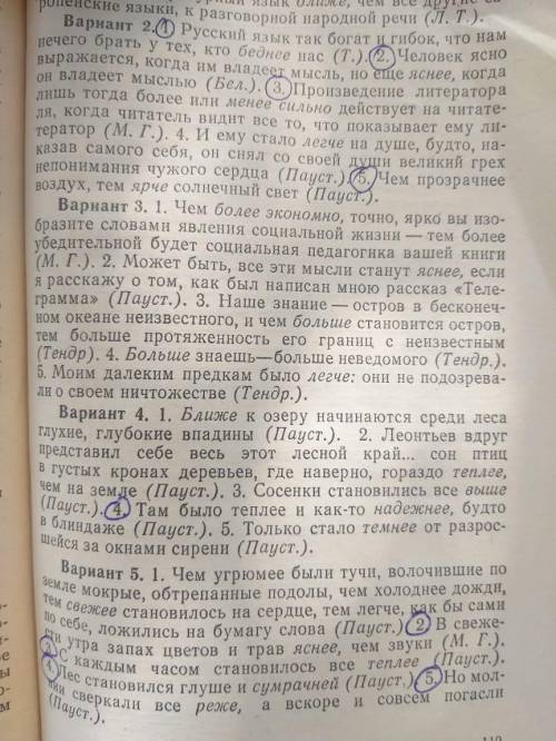 Какой части речи принадлежат подчёркнутые слова