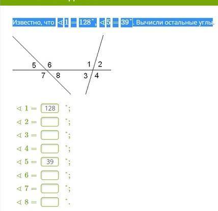 Известно, что ∢1=128°,∢5=39°. Вычисли остальные углы