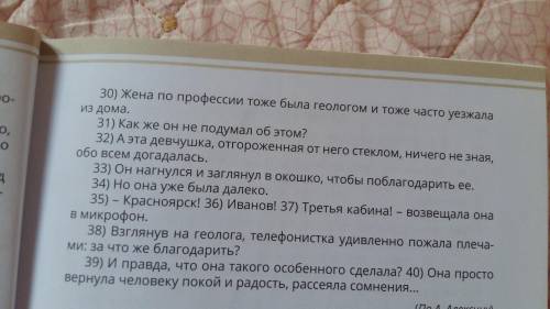 Определите что из этих предложений рассуждение, повествование и описание