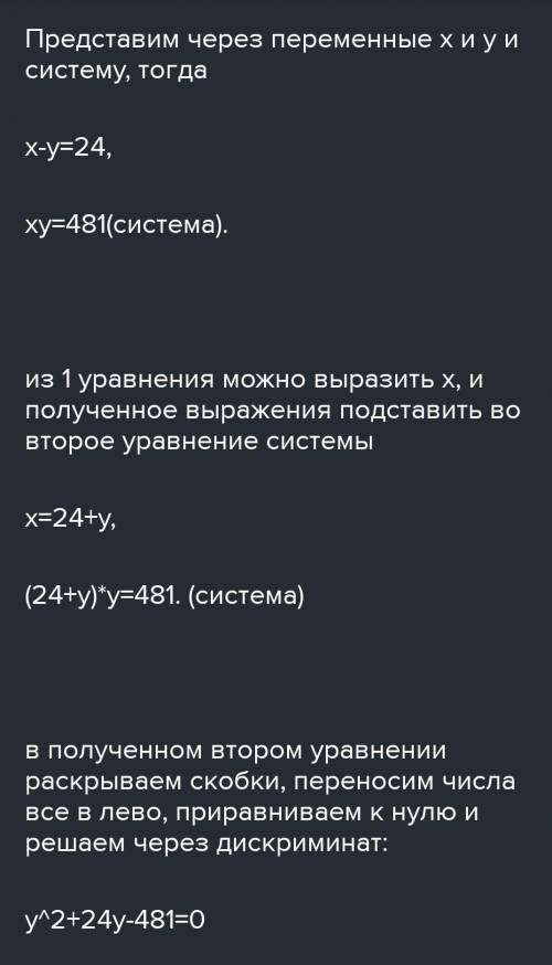 Разность двух натуральных чисел равна 2, а их произведение 35 найти эти числа​