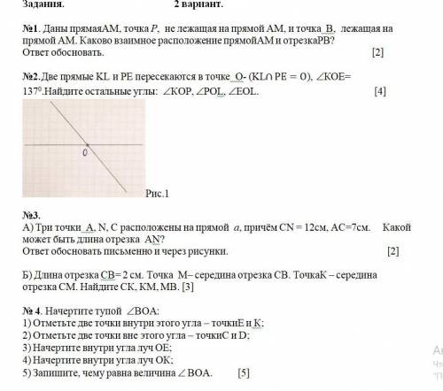 Соч по геометрии 8 класс