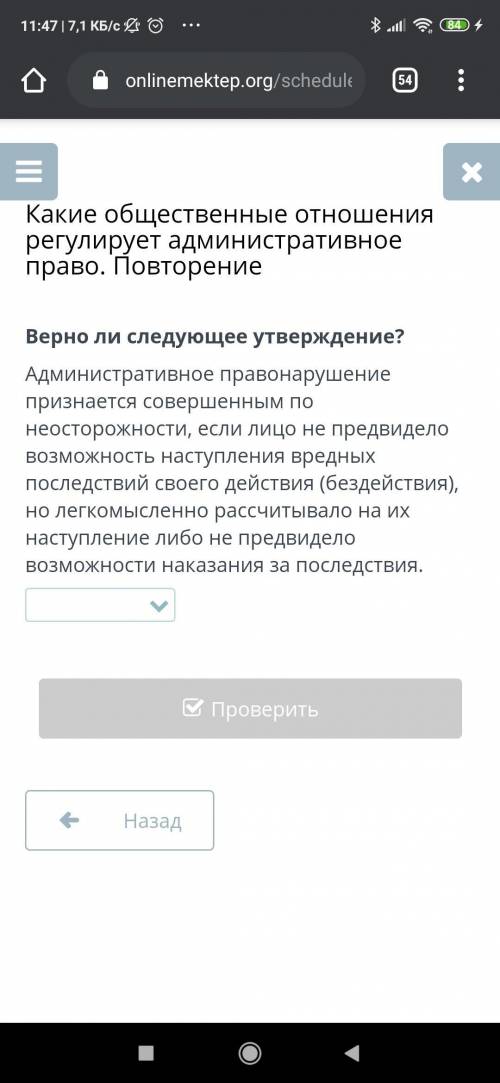 Административное правонарушение признается совершенным по неосторожности, если лицо не предвидело во