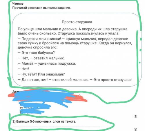 Выпиши 5-6 ключевых слов из текста ПОМАГИТЕ ДОБРЫЕ ЛЮДИ​