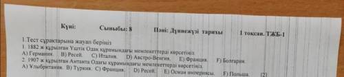 1907 ж құрылған Антанта Одағы құрамындағы мемлекеттерді көрсетіңіз