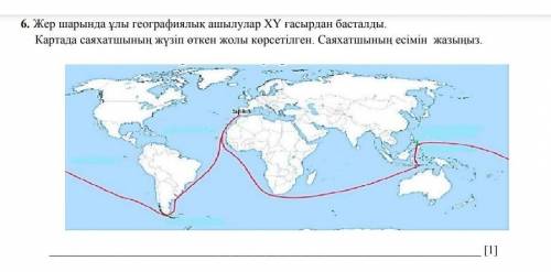 Көмек керек өтінемін ӨТІНЕМІН ДУРЫС ЖАУАП КЕРЕК​