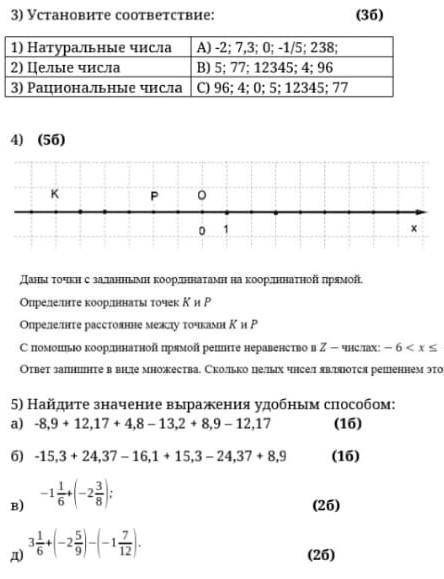 Можно выполнить третье четвёртое задание и 5 задание​