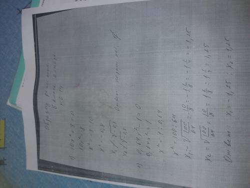 Алгебра с 3 по 6 пример.Номер 6.14 по образцу, есть фото. Нужно найти корни уравнений.Лишнее не писа