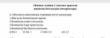 Көмектесіңіздерші өтініш ​