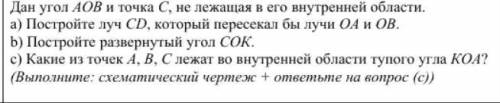 Делаете аккуратный чертеж, решать ничего не надо, только отвечаете на вопрос (с).