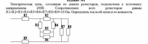 Решите задачу по электротехники