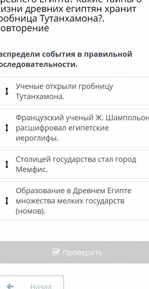 Как были построены пирамиды Древнего Египта? Какие тайны о жизни древних египтян хранит гробница Тут