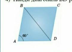 Вычисли диагональ BD ромба АBCD если периметр равен 56 см а=60°​