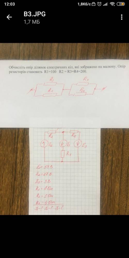 Обчисліть опір ділянок електричних кіл які зображені на малюнку. Опір резисторів становить R1= 100;