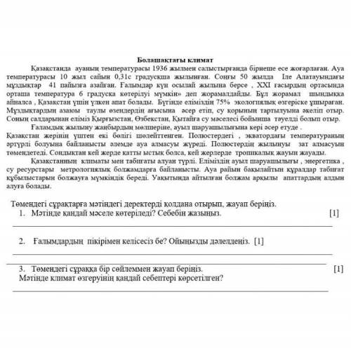 В Казахстане температура воздуха повысилась в несколько раз по сравнению с 1936 годом. Температура в