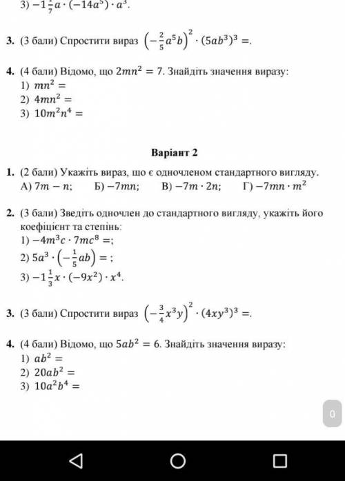 Зробіть будь ласка с.р.​2 варіант