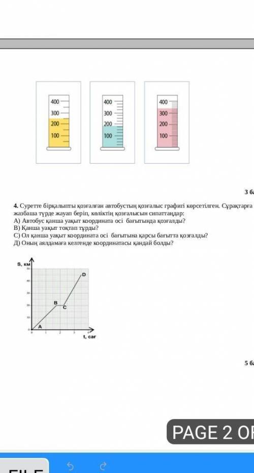 Инау еымде бар берндер кудай ушын​