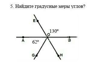 Найдите градусные меры углов?