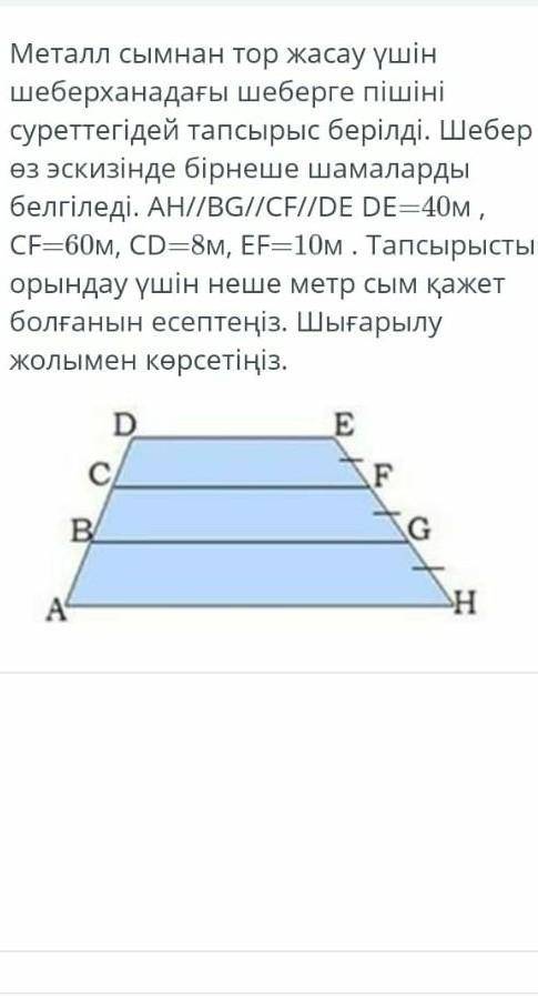 ГЕОМЕТРИЯ 8КЛАСС ТЖББ ПАСТАВЛЮ​