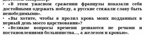 Кто был их автором? когда приблизительно из написалипо поводу каких исторических событий прозвучали