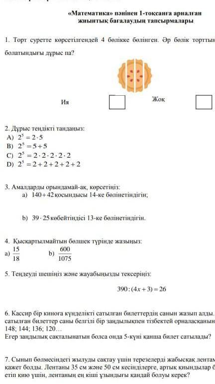 4-заданый соч на четвёртое задание потому что там очень тяжело ​