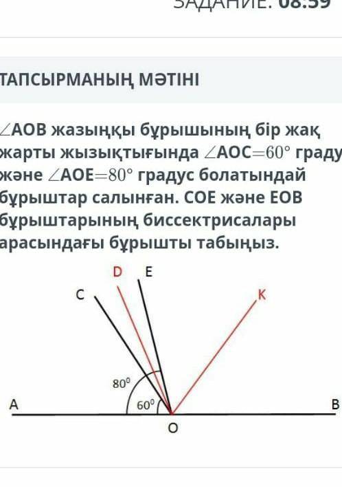 Геометрия 1 тоқсан ТЖБ ЖАУАП КЕРЕК​