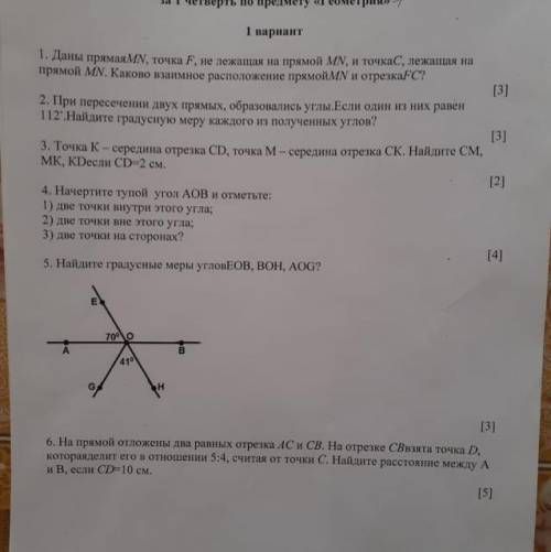 Сделайте все очень надо???