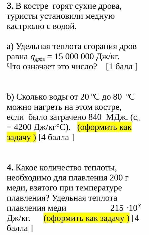 В костре горят сухие дрова, туристы установили медную кастрюлю с водой